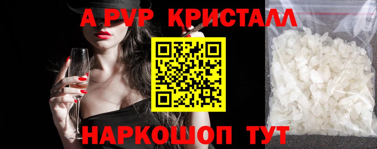 А ПВП СК Железногорск