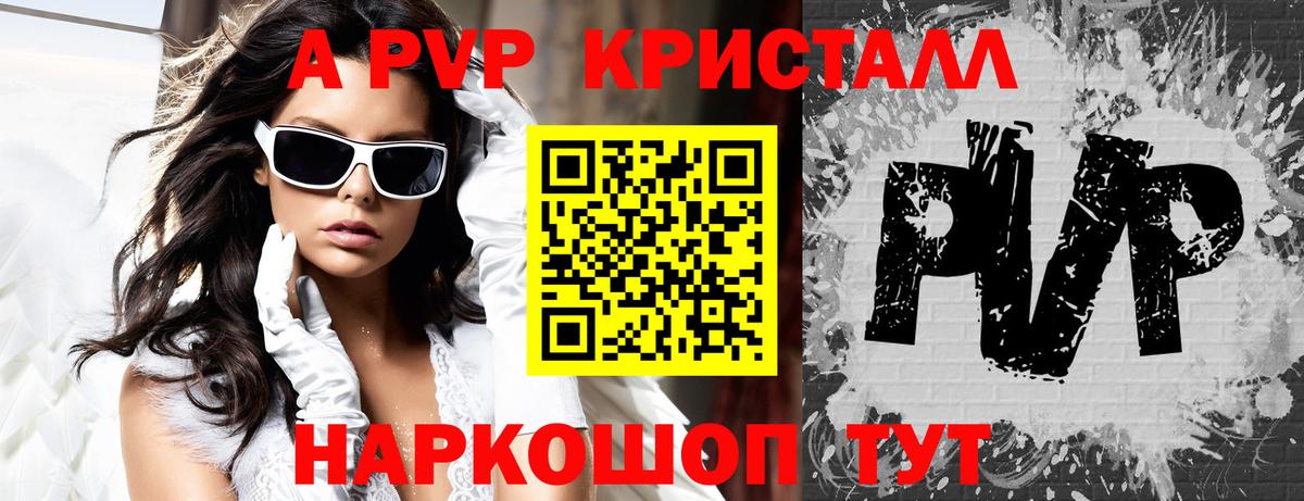 А ПВП мука  Alfa_PVP  Железногорск  Вход с VPN 