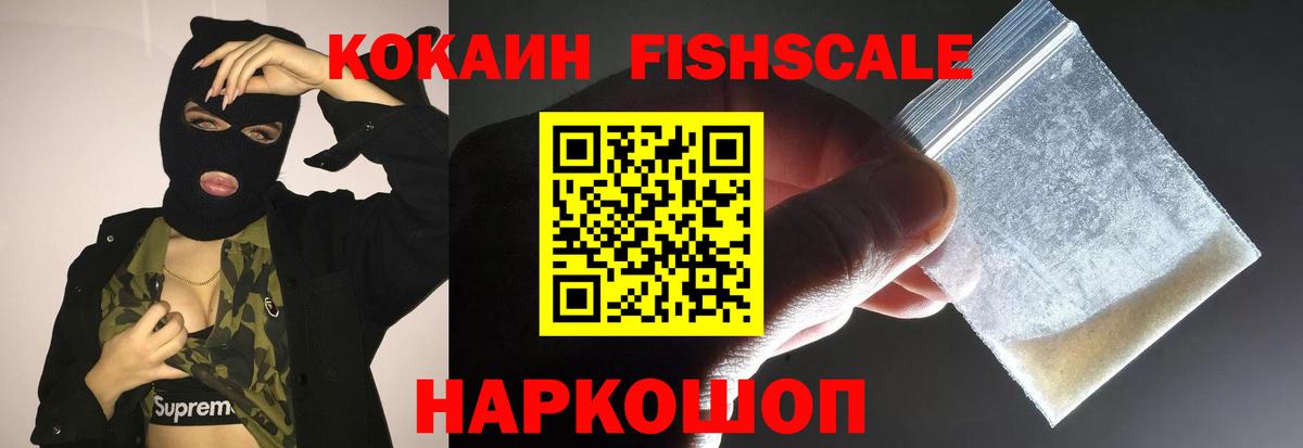 КОКАИН VHQ Железногорск