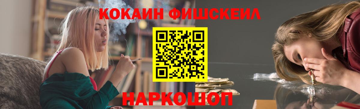 как найти наркотики  COCAIN  Железногорск  Вход с VPN  Кокаин VHQ 