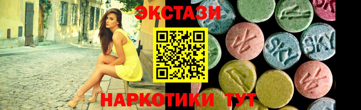 Железногорск  Экстази круглые  Ecstasy Дубай  Вход с VPN 