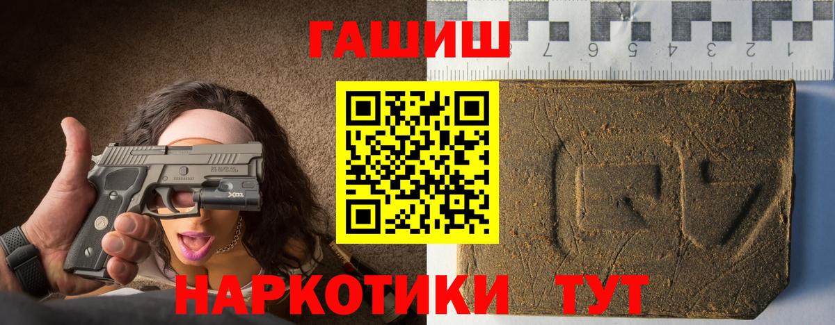 Железногорск  Гашиш хэш  ГАШИШ гарик  Вход с VPN 