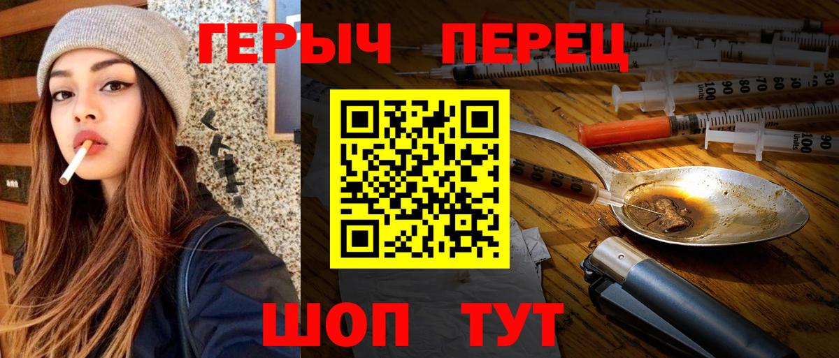 ГЕРОИН герыч Железногорск