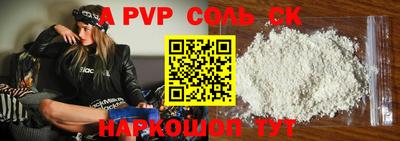 ALPHA PVP Кулебаки
