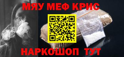 мефедрон VHQ Кунгур