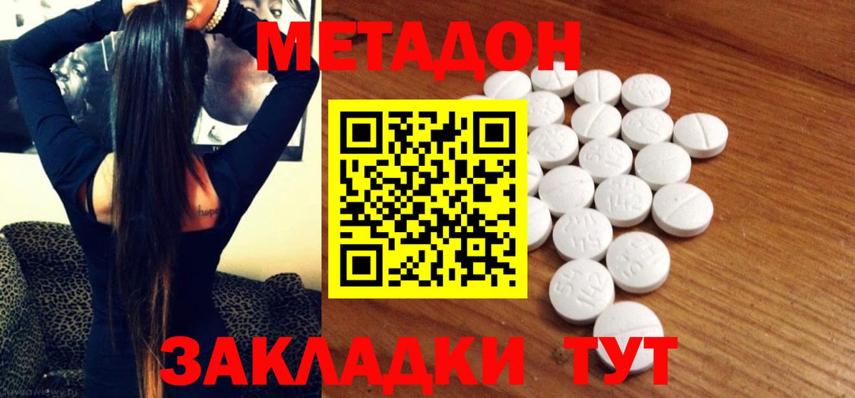 Железногорск  Метадон methadone  мега маркетплейс  Вход с VPN 