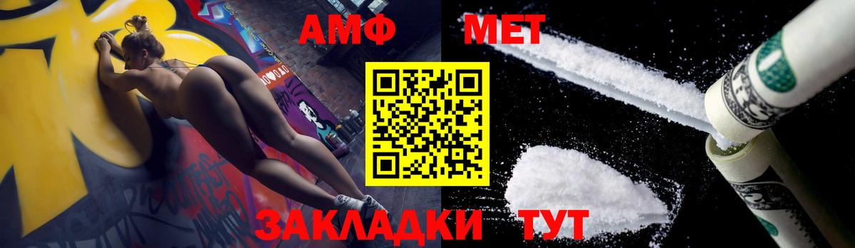 Первитин витя  Вход с VPN  Метамфетамин  Железногорск 