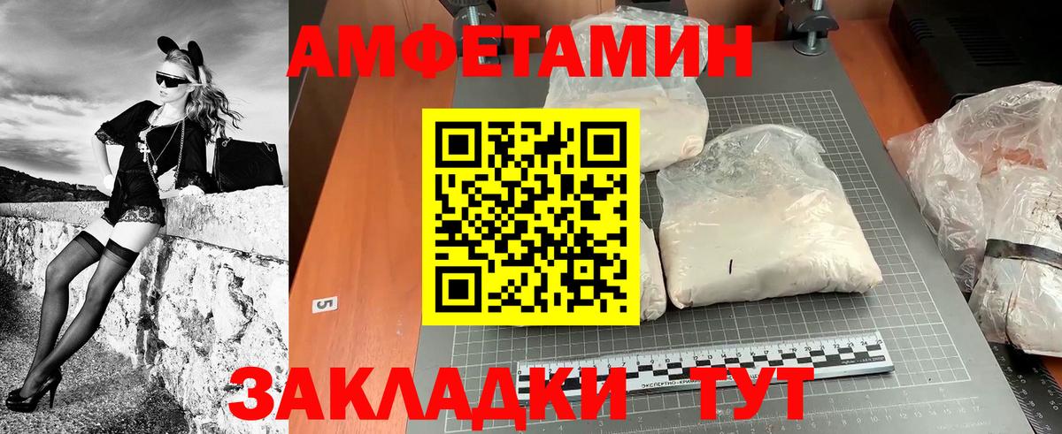 МЕТАМФЕТАМИН мет Железногорск