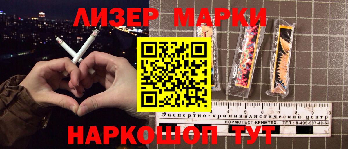 Железногорск  Марки 25I-NBOMe 1,8мг  Вход с VPN 
