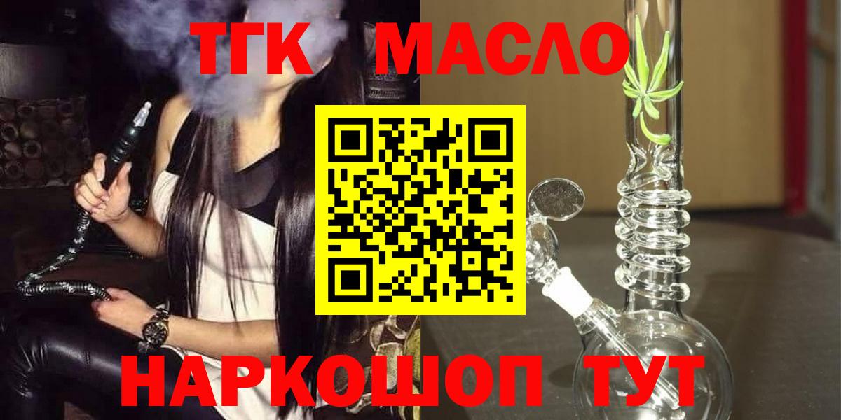 ТГК вейп с тгк Железногорск