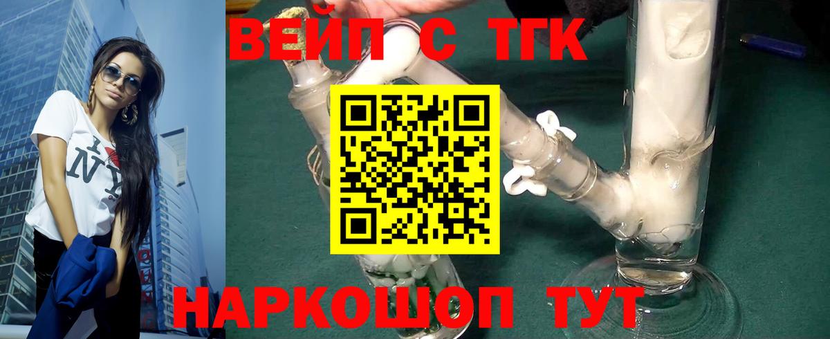 Бошки Шишки  КОКАИН  ГАШИШ  Мефедрон   Альфа ПВП СОЛЬ кристаллы  Железногорск  ГАШИШ  Вход с VPN 